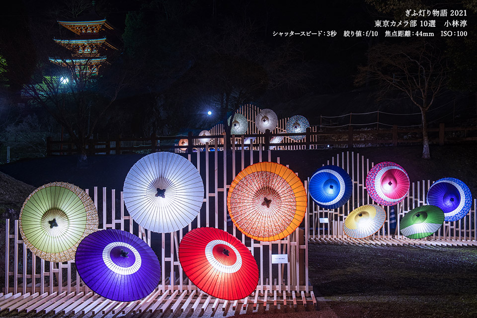 東京カメラ部10選 小林淳の作品